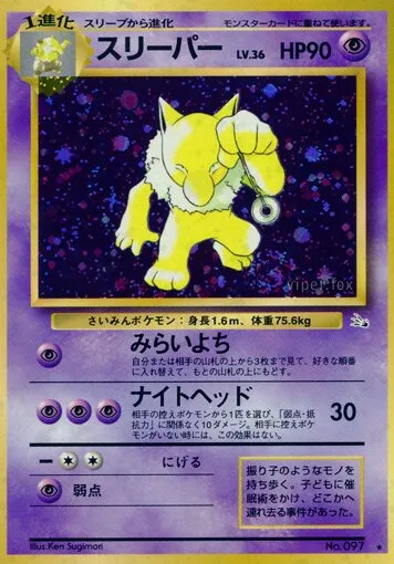 Hypnomade